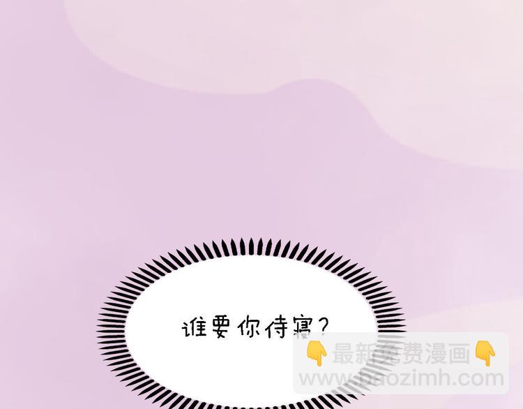 第17话 谁要你侍寝！？57