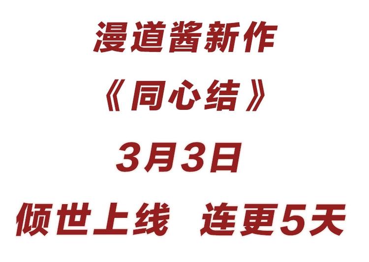 新作上线，快快关注吧！57