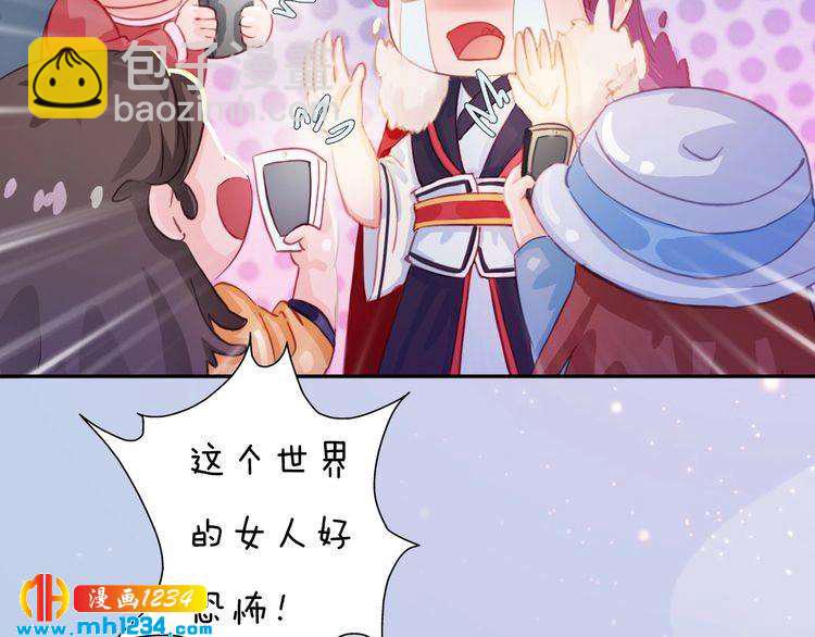 现代篇1 我来现代找你！46