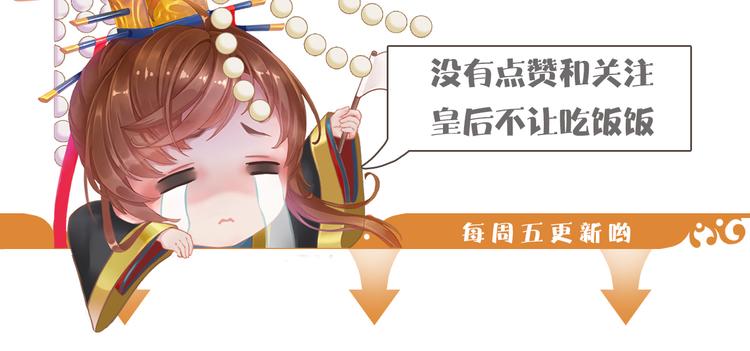 第14话 陛下遇险！124