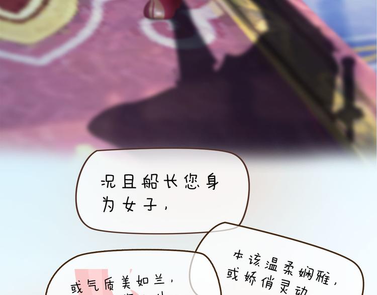 第二季第1话 看！那个船长89