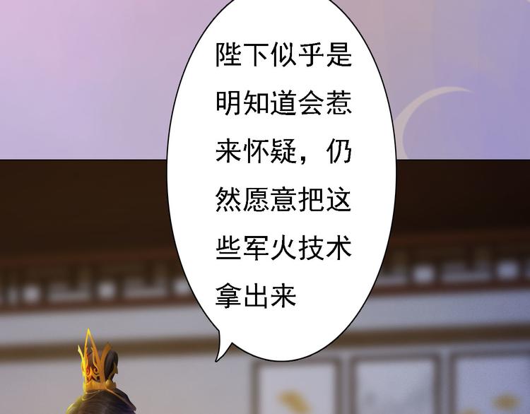 第17话 谁要你侍寝！？14