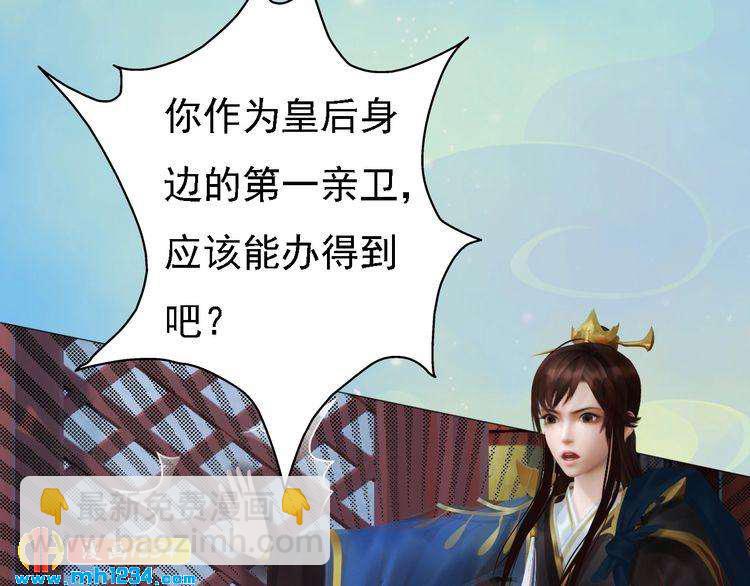 第54话 离宫出走！94