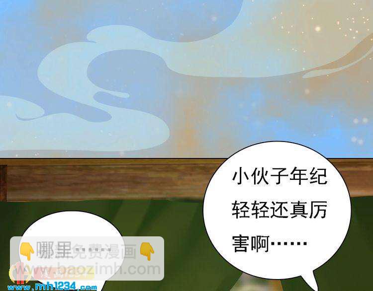 第53话 是我自己动摇了78