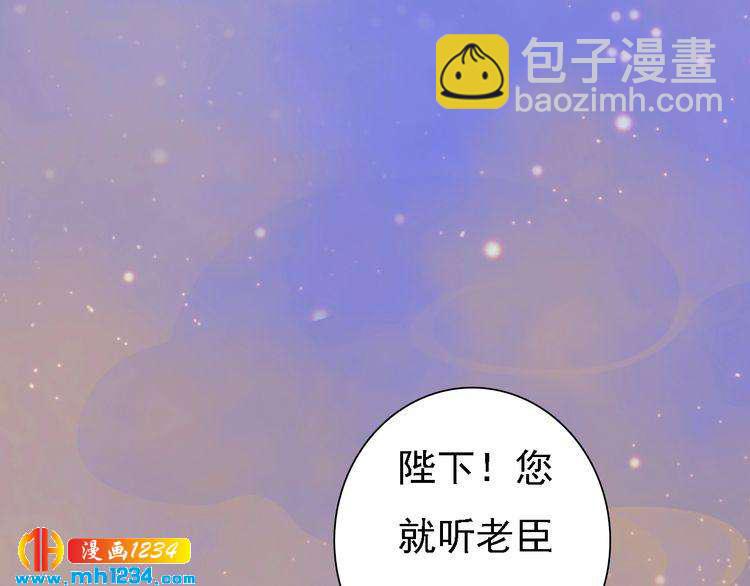 第51话 想承陛下的雨露79
