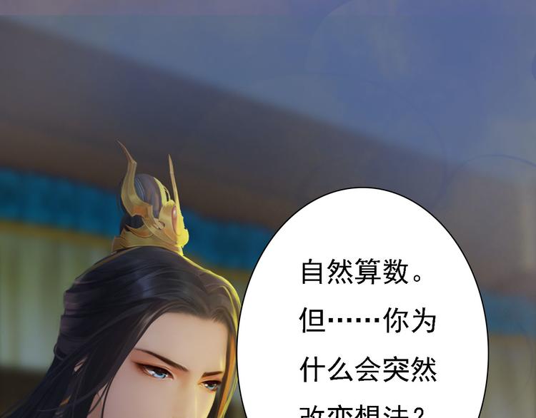第18话 陛下叛逃？！99