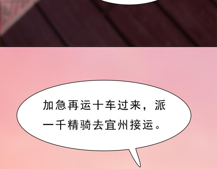 第12话 陛下，不要看35