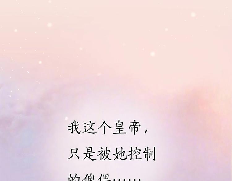 第1话 摄政妖后226