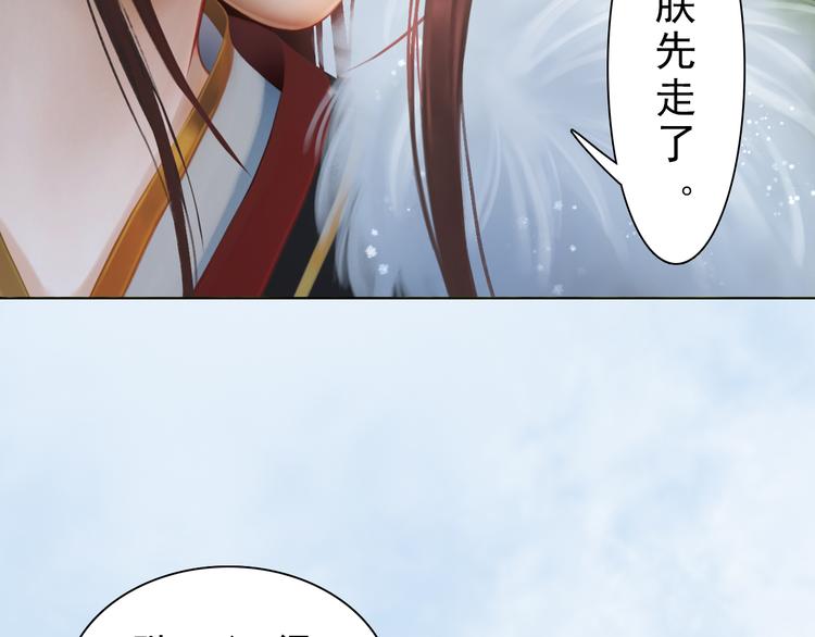 第5话 爱妃想要个孩子！？97