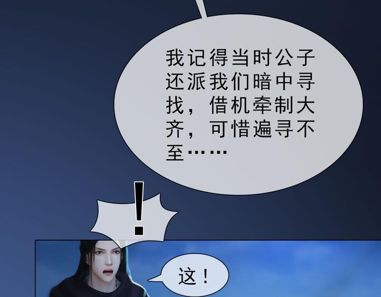 第二季第3话可玩弄于股掌？20