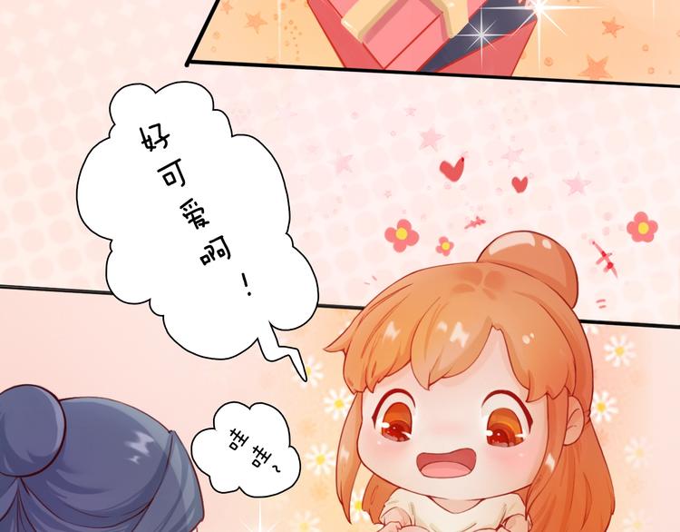 番外：生日礼物（激萌！）8