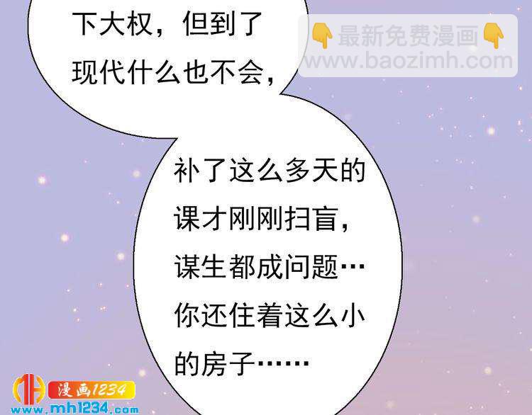现代篇3 皇后抑郁了?55