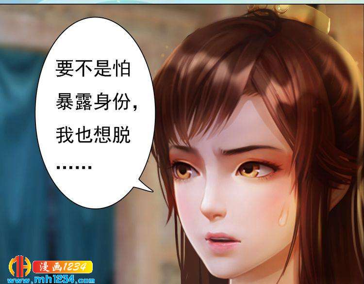 第53话 是我自己动摇了96
