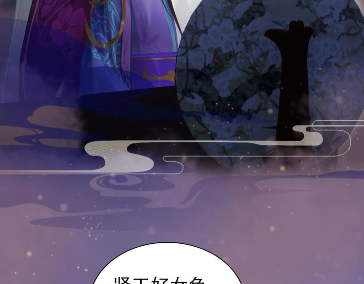 第14话 陛下遇险！7