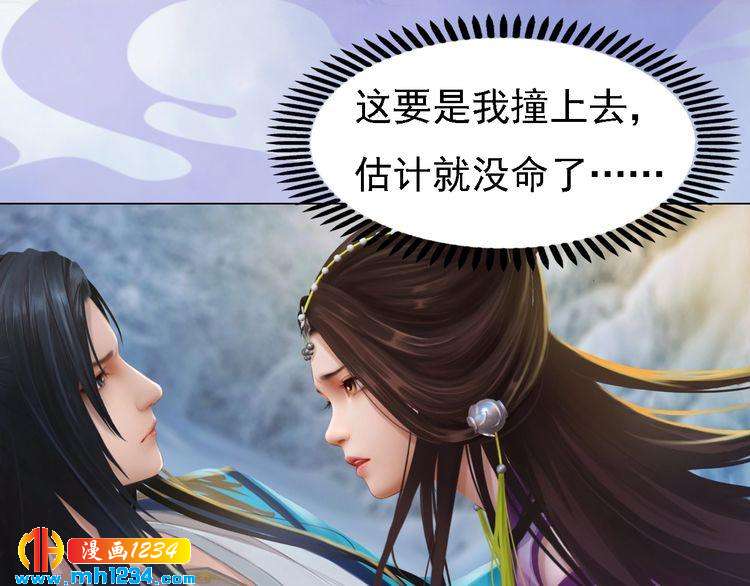 第33话 舍身相救55