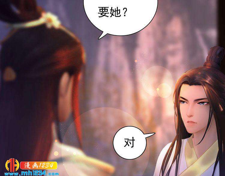第48话 皇后的“报复”10