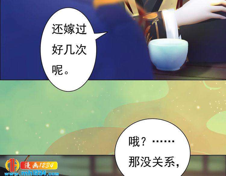 第52话 大醋坛子！8