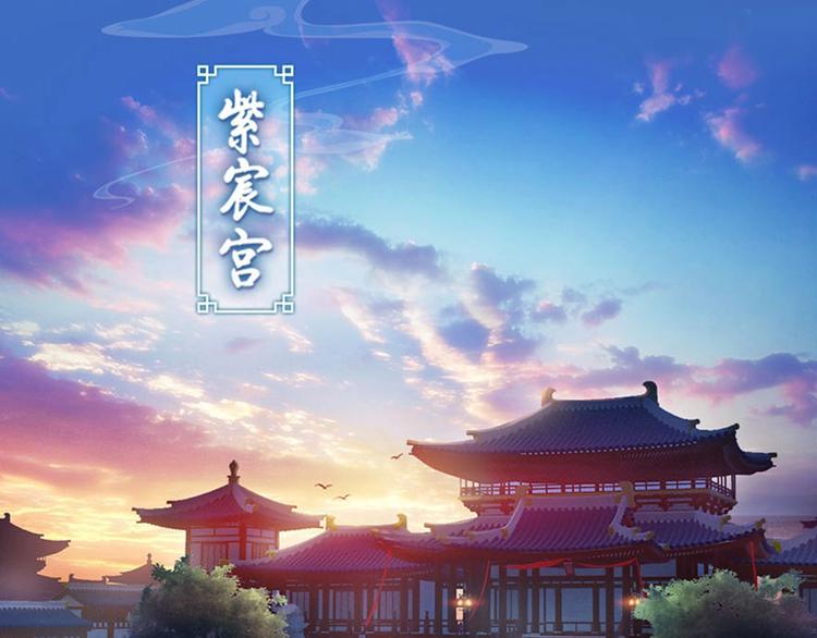 序章 倾世妖后与傀儡小皇帝9