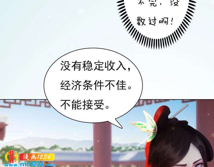 第92话 认清性别68