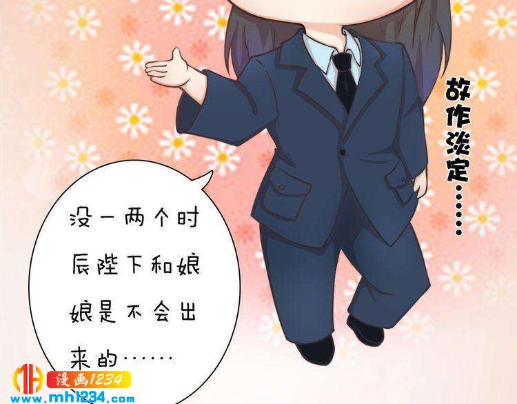 第79话 准备婚礼90