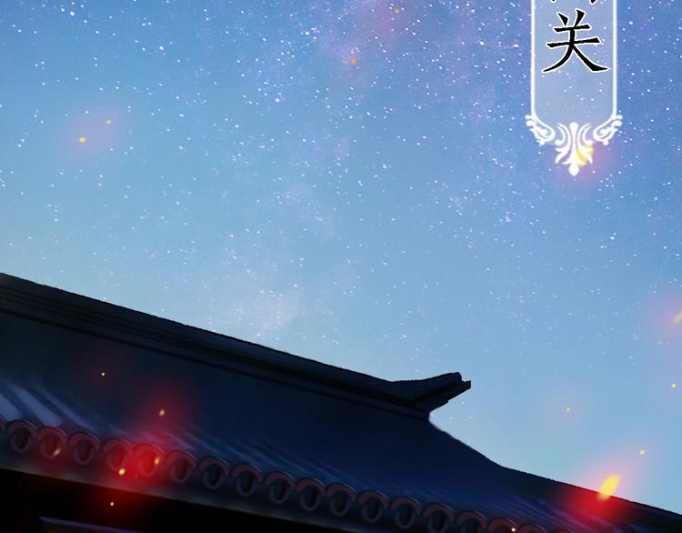 第14话 陛下遇险！85