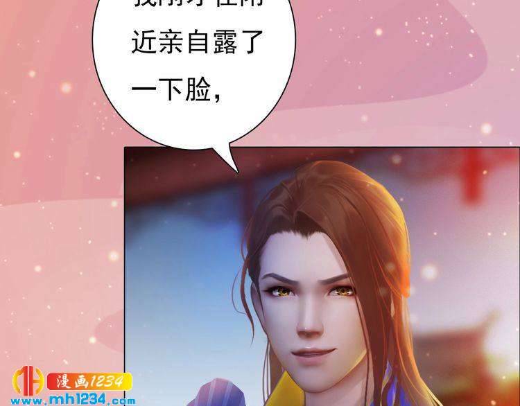 第61话 皇后娘娘的旧情人？105