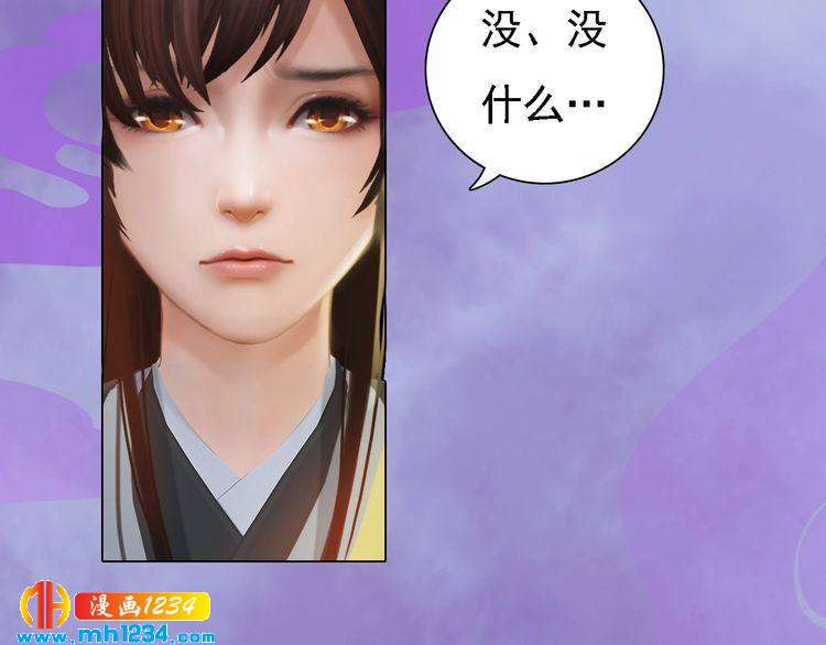 第36话 龌龊的爱慕86