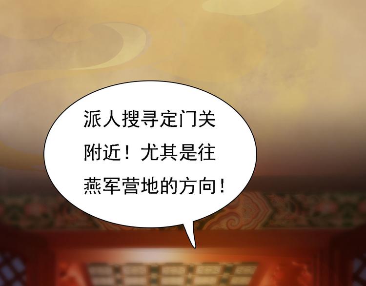 第18话 陛下叛逃？！46