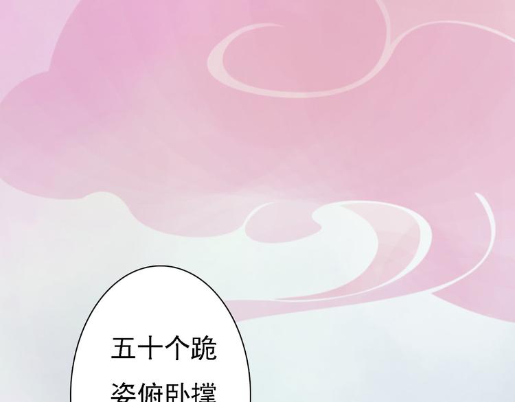第17话 谁要你侍寝！？51