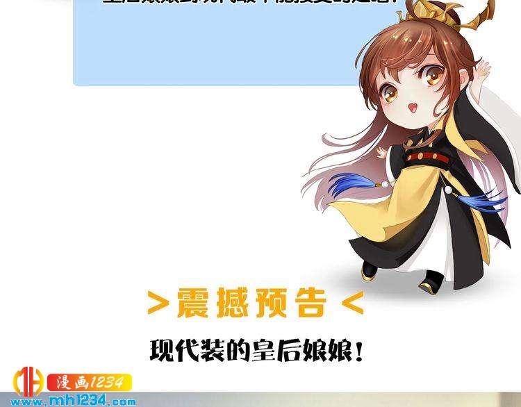 现代篇1 我来现代找你！89
