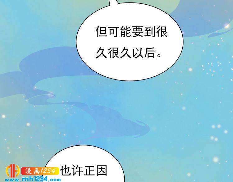 第56话 皇后娘娘要被绿了！106