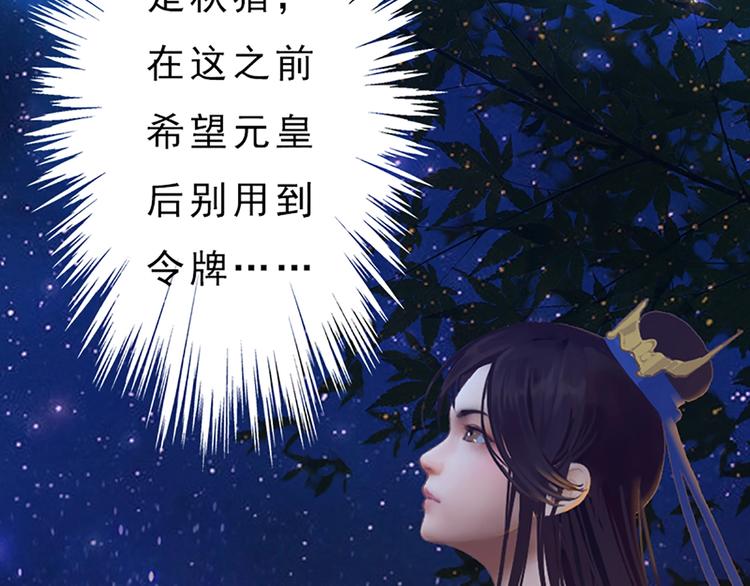 第4话 过来，帮本宫洗澡116