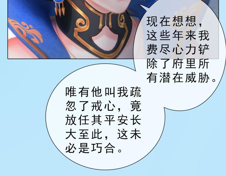 第二季第5话陷阱就是用来踩的26