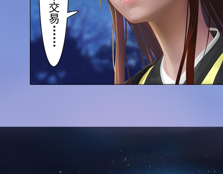 第3话 皇后是男人！？22