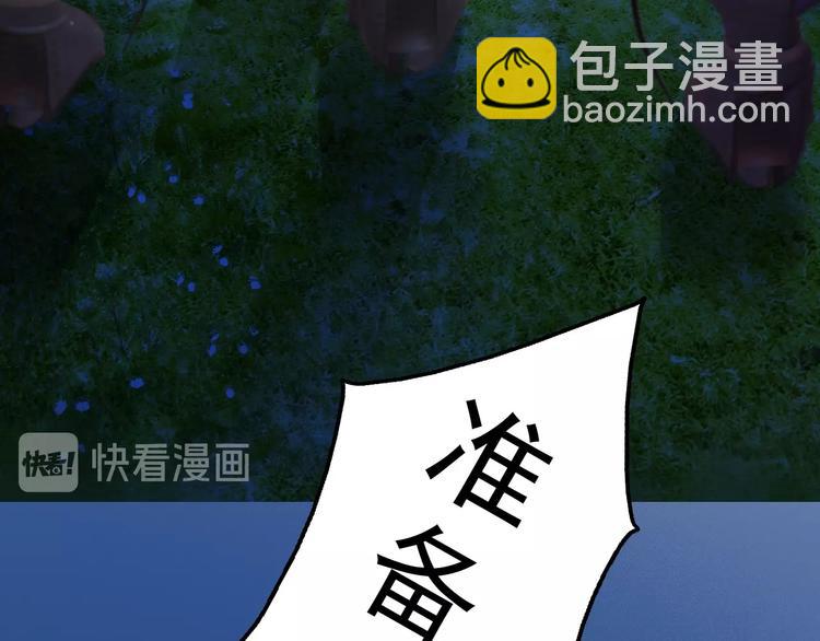 第14话 陛下遇险！80