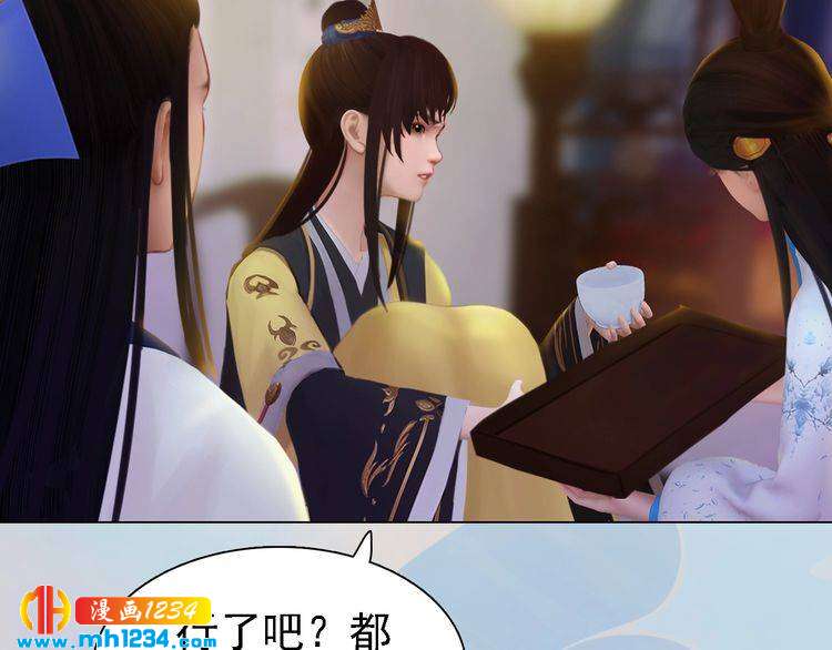第38话 陛下失宠了！65