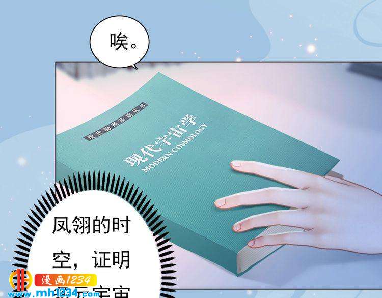 第86话 茫茫人海，你在哪81