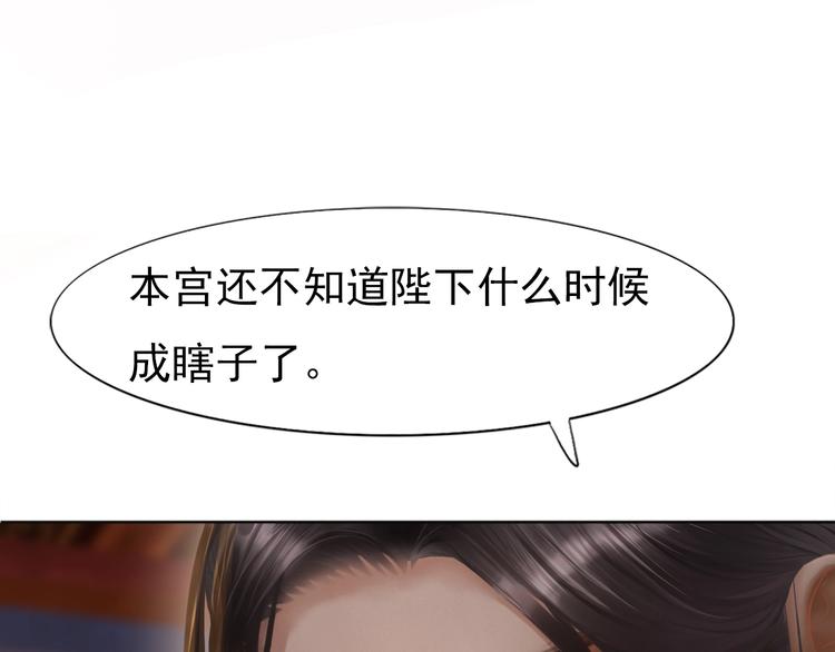 第4话 过来，帮本宫洗澡33