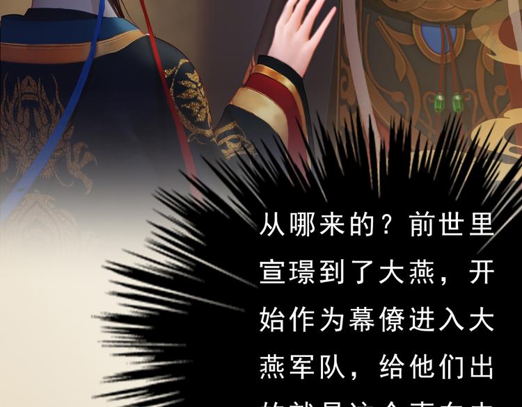 第10话 本宫为何要相信她？32