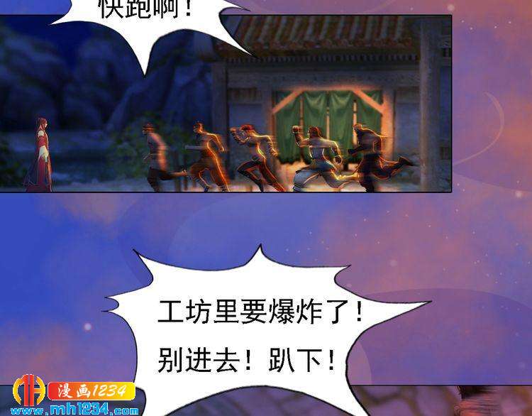 第54话 离宫出走！5