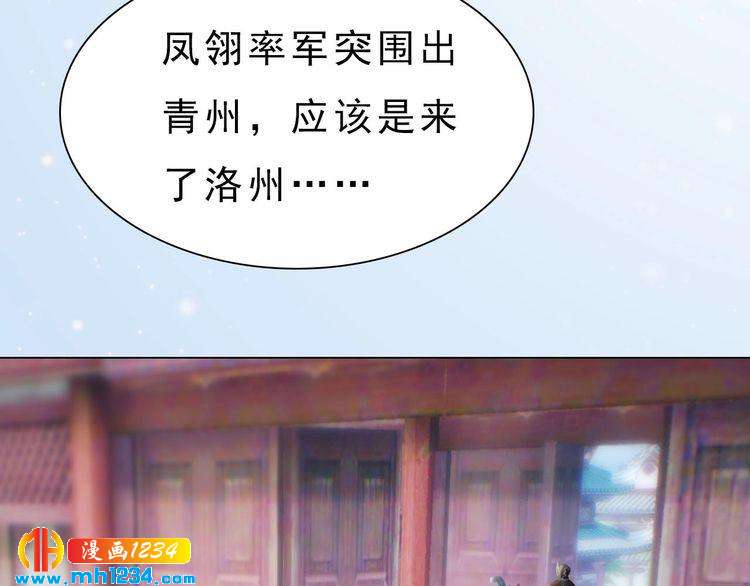 宣璟篇1 真楚颜回归61