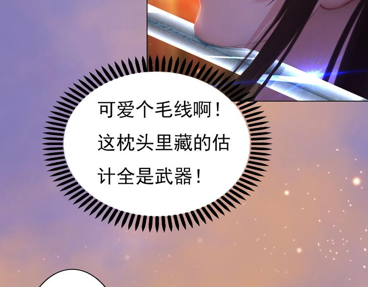 第11话 御驾亲征43