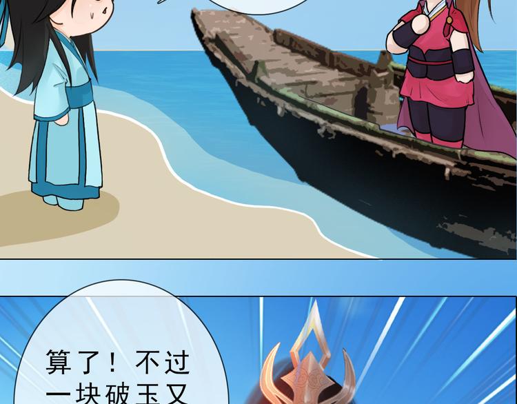 第二季第5话 陷阱就是用来踩的39