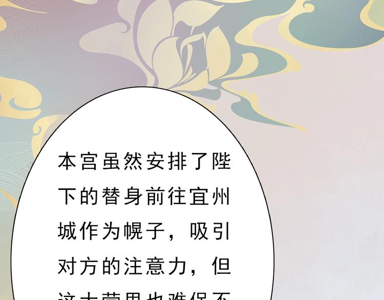 第11话 御驾亲征74