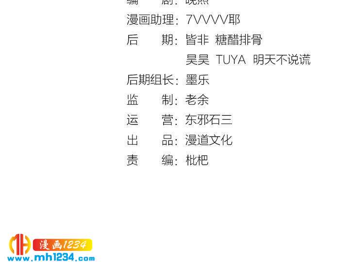 第49话 为你赴死3