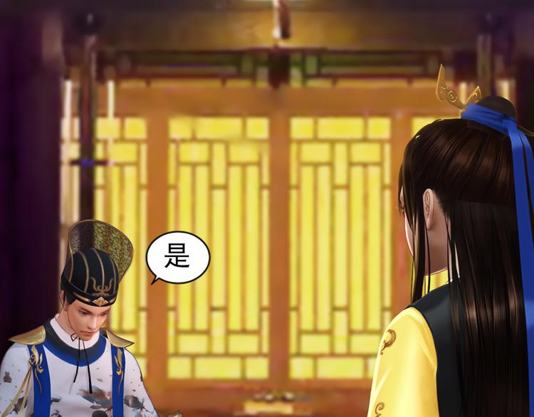 第3话 皇后是男人！？45