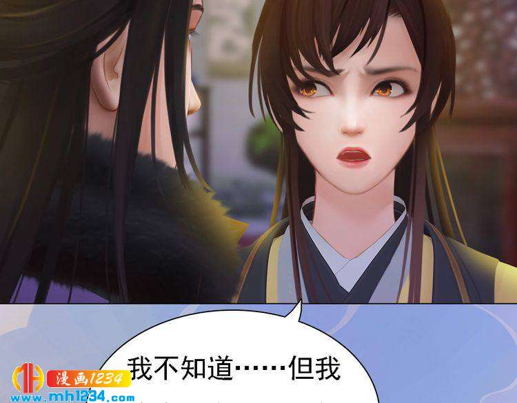 第38话 陛下失宠了！43