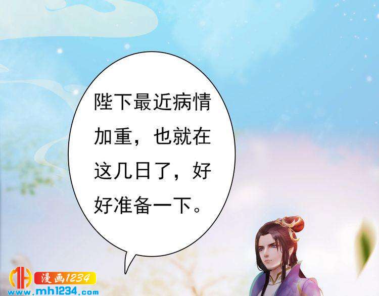 第65话 他是“翎姑娘”62