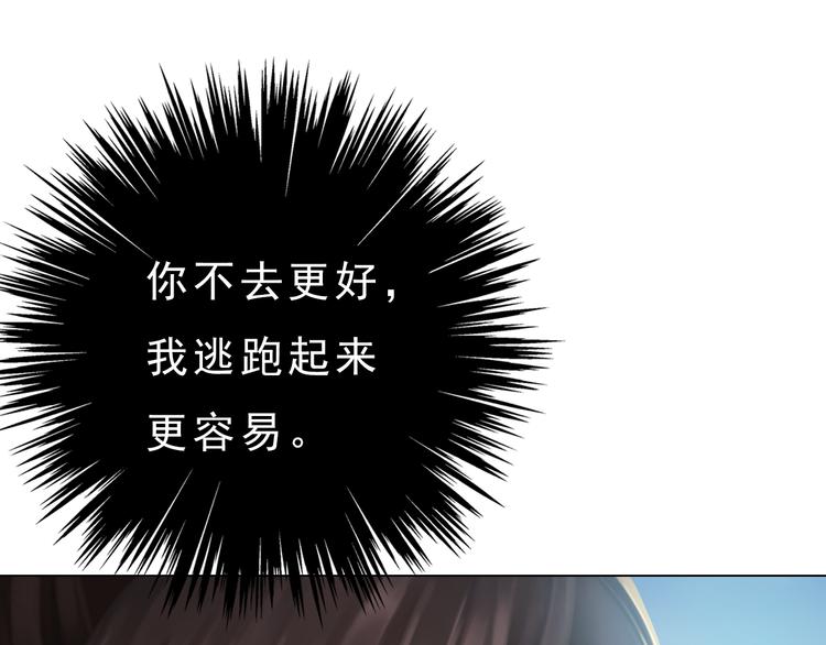 第5话 爱妃想要个孩子！？95