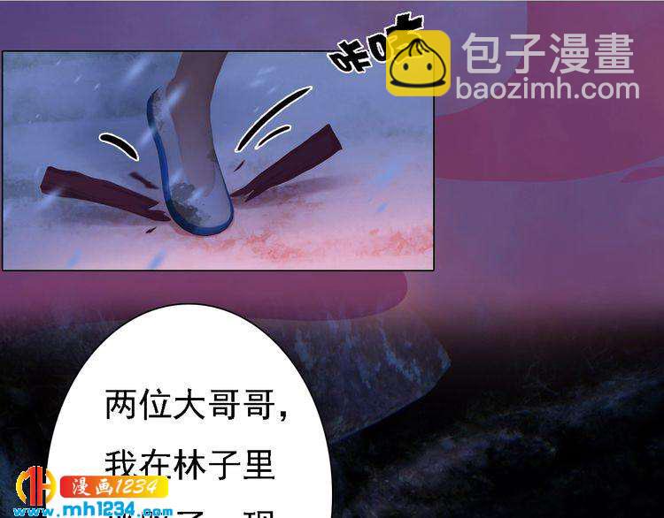 第46话 你害羞了？4